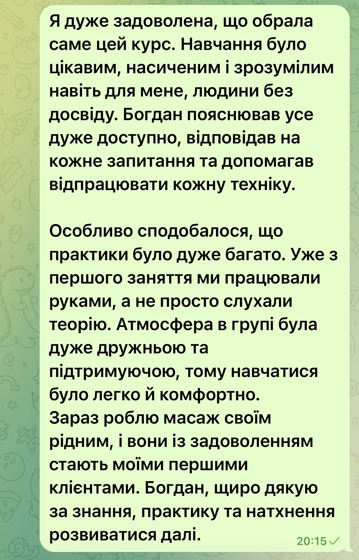 Відгук випускниці про базовий курс масажу Богдана з практикою з першого заняття