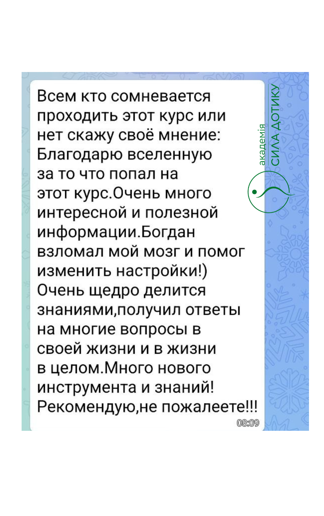 Випускники базового курсу масажу із сертифікатами разом із викладачем Богданом у Харкові